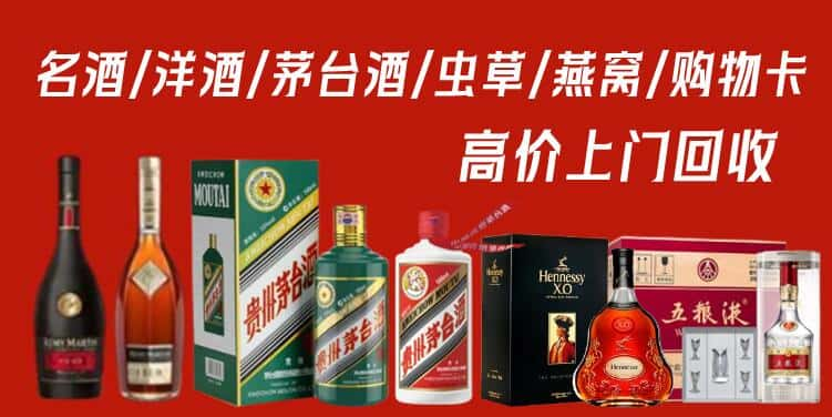 衡水市故城回收茅台酒