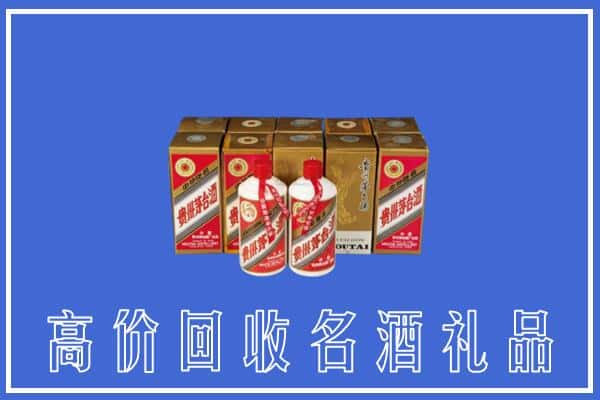 高价收购:衡水市故城上门回收茅台酒多少钱